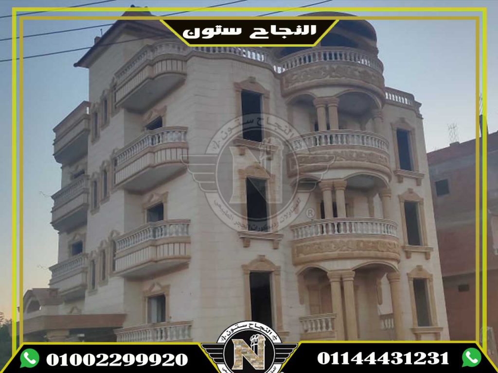 ديكورات حجر هاشمي by elnagahStone - Illustrated by النجاح ستون للحجر الهاشمي 2022 - Ourboox.com