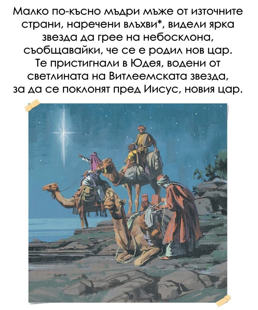 РОЖДЕСТВО ХРИСТОВО by Stefan - Ourboox.com