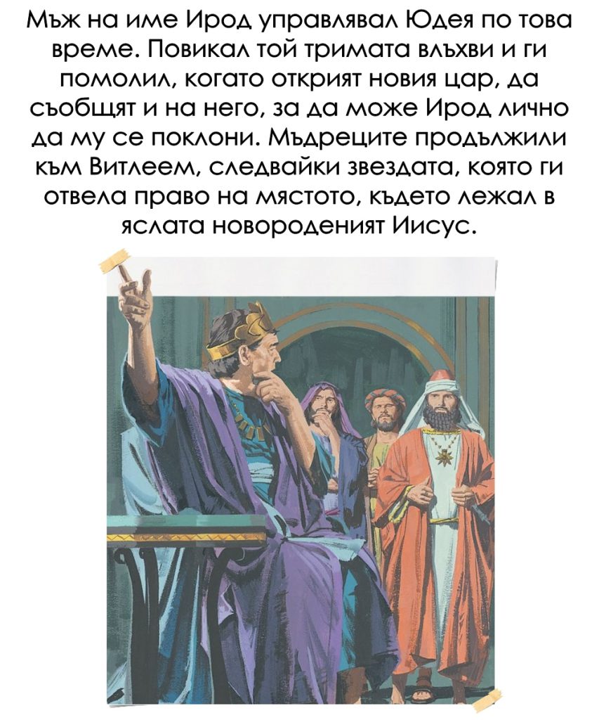 РОЖДЕСТВО ХРИСТОВО by Stefan - Ourboox.com