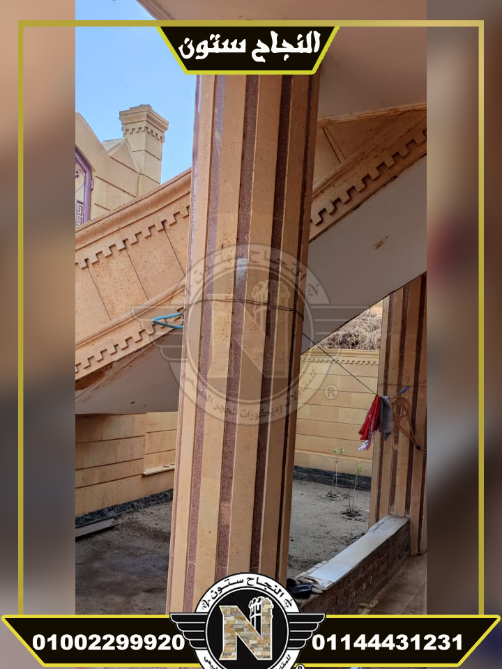 ديكورات حجر هاشمي by elnagahStone - Illustrated by النجاح ستون للحجر الهاشمي 2022 - Ourboox.com