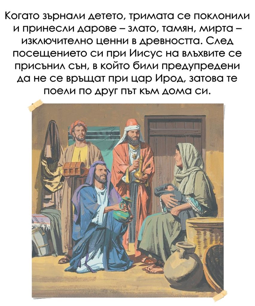 РОЖДЕСТВО ХРИСТОВО by Stefan - Ourboox.com