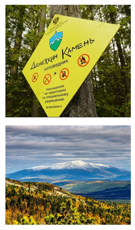 Экология Малой родины by Tserbe Ekaterina - Ourboox.com