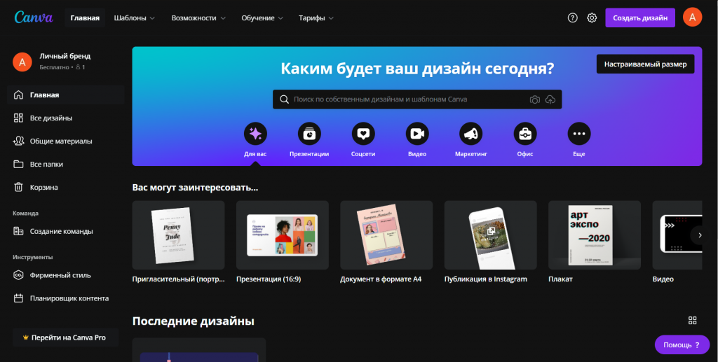 Canva харашо или нет? by Artem nikolich - Illustrated by Артьом Ніколіч  - Ourboox.com