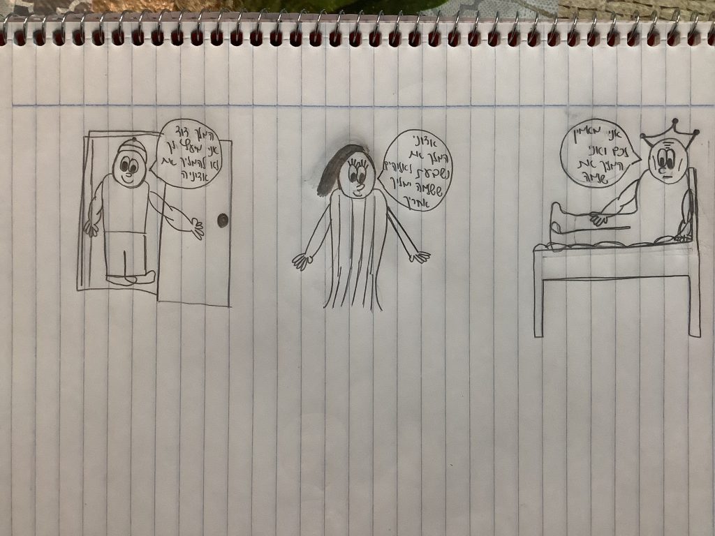 עליית שלמה למלכות by Hadas and Doron - Ourboox.com