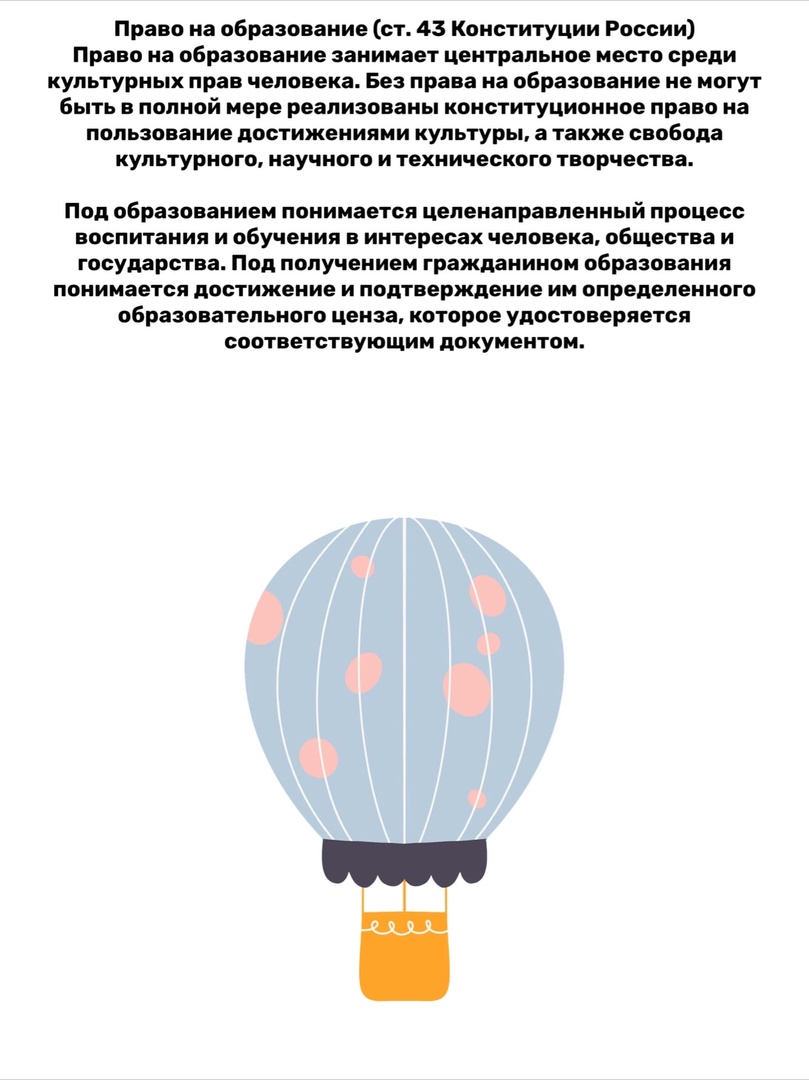 Права человека by Marina Oshchepkova - Illustrated by Ощепкова Марина Сергеевна - Ourboox.com