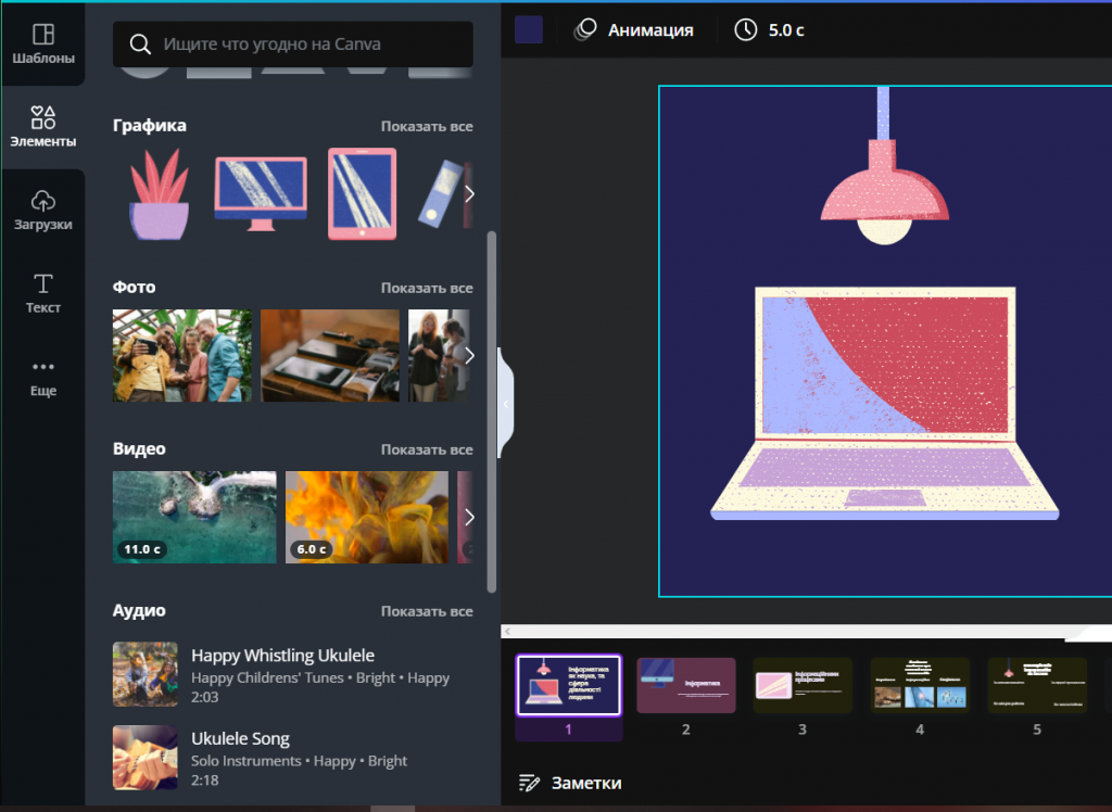 Canva харашо или нет? by Artem nikolich - Illustrated by Артьом Ніколіч  - Ourboox.com