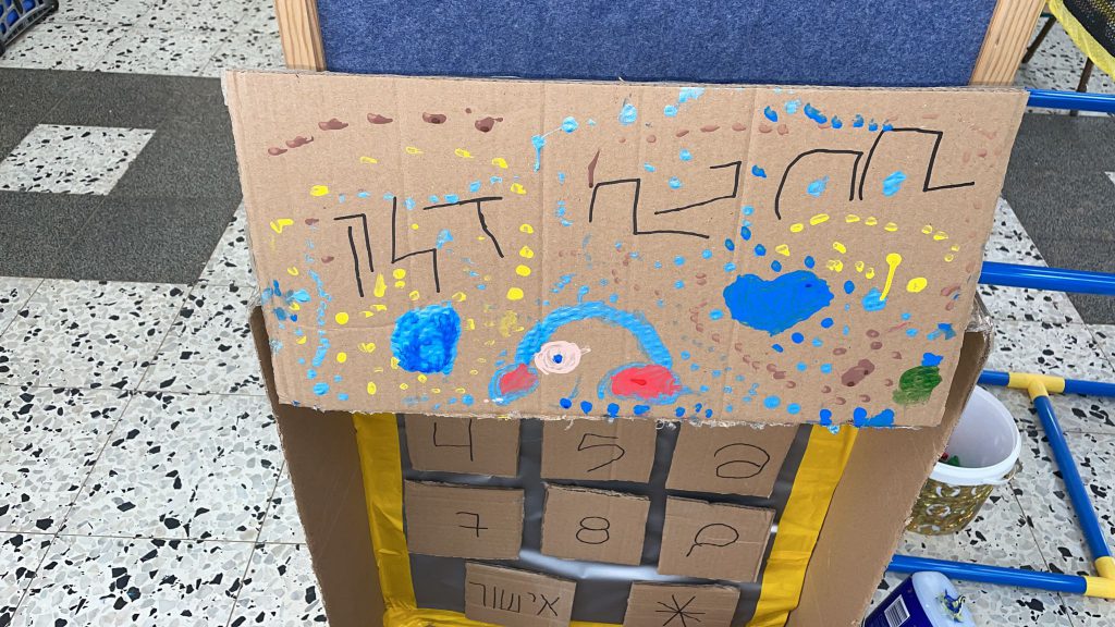 תחנת דלק כלנית by miri polihovsky - Ourboox.com