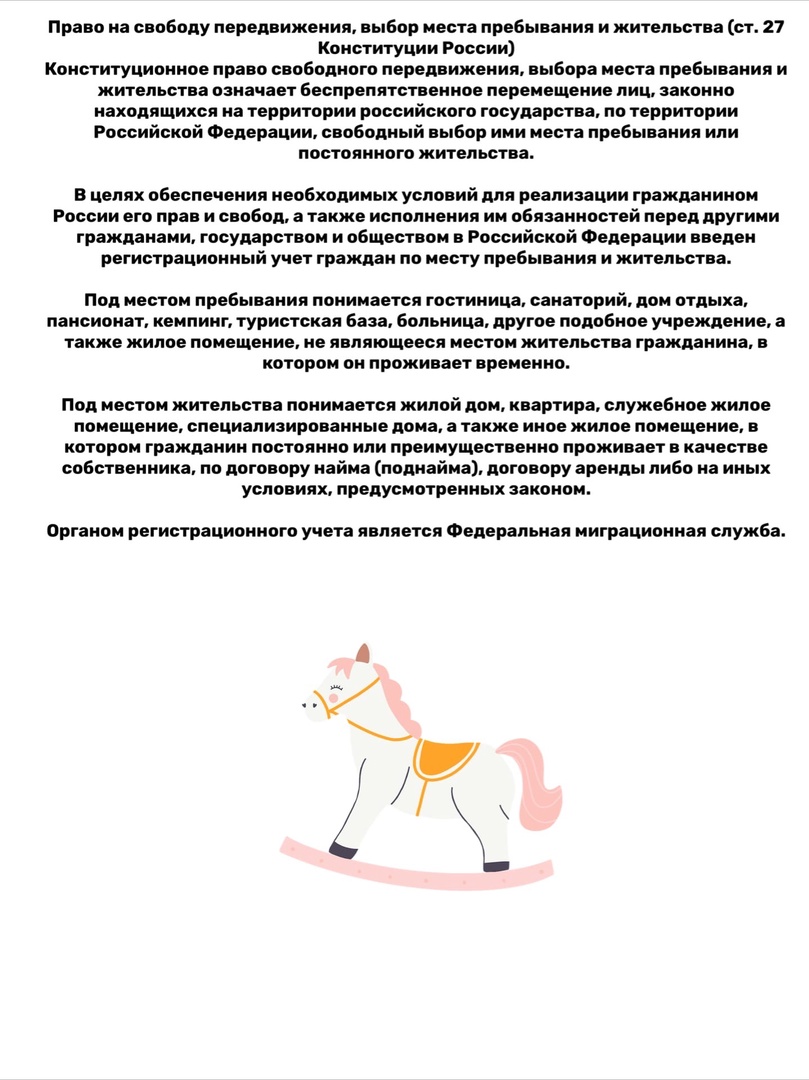 Права человека by Marina Oshchepkova - Illustrated by Ощепкова Марина Сергеевна - Ourboox.com