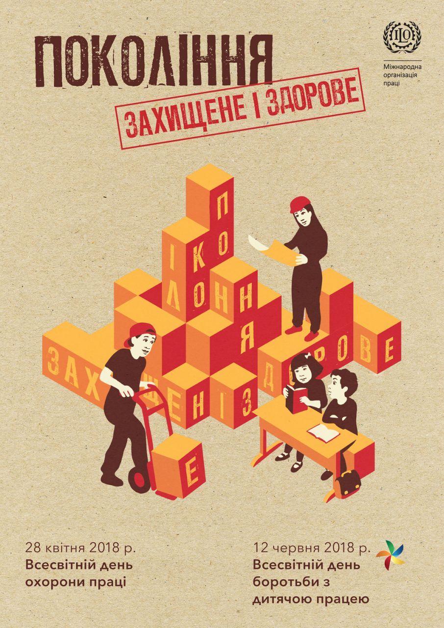 Безпечне та здорове майбутнє праці by Artem Chupov - Ourboox.com