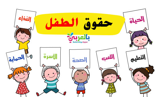 الحماية by Nehad Rajabi - Illustrated by الحماية - Ourboox.com