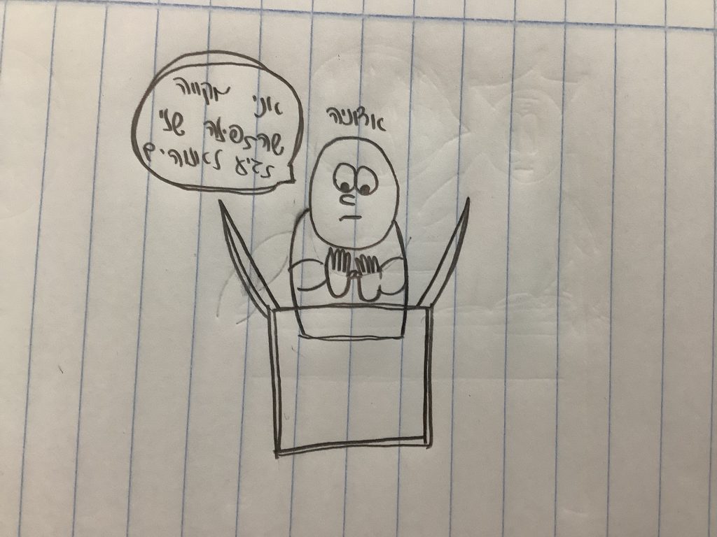 עליית שלמה למלכות by Hadas and Doron - Ourboox.com