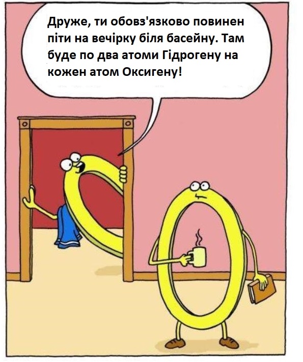 Пояснити побачене на картинці з хімічної точки зору. by Zoia Kopan - Ourboox.com