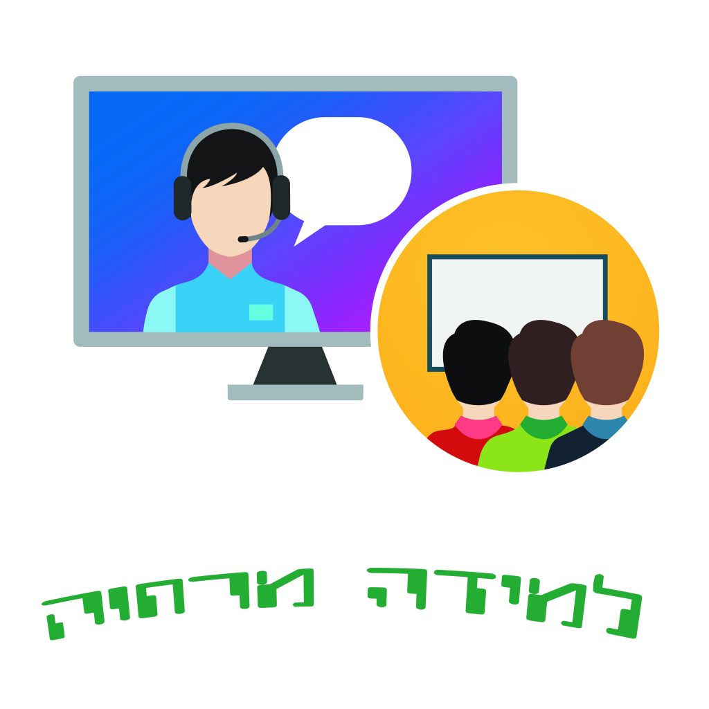 למידה מרחוק by Fatma qweder - Ourboox.com