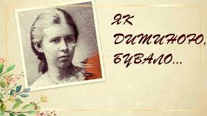 Леся Українка by Tanya - Ourboox.com