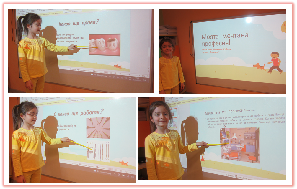 “Седмица на професиите” през изследователския поглед на децата от група “Покемон” by група "Покемон" - Ourboox.com