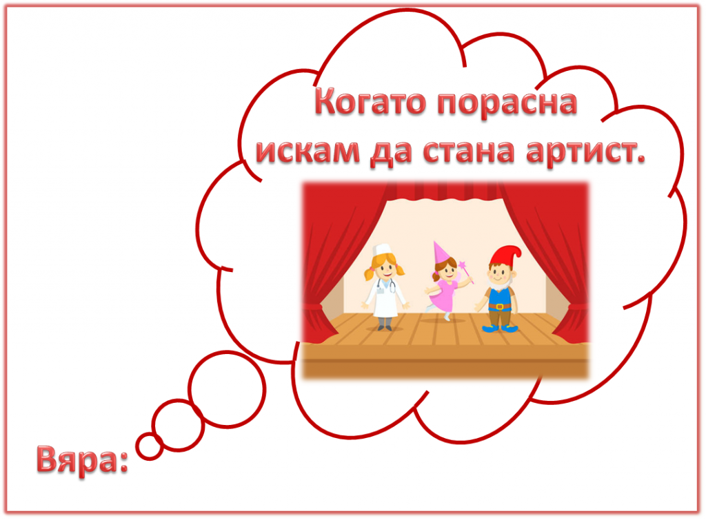 “Седмица на професиите” през изследователския поглед на децата от група “Покемон” by група "Покемон" - Ourboox.com