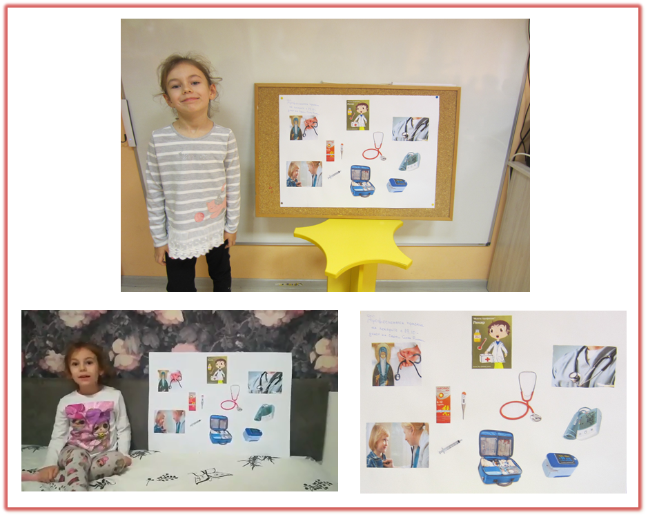 “Седмица на професиите” през изследователския поглед на децата от група “Покемон” by група "Покемон" - Ourboox.com