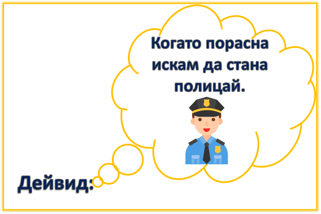 “Седмица на професиите” през изследователския поглед на децата от група “Покемон” by група "Покемон" - Ourboox.com