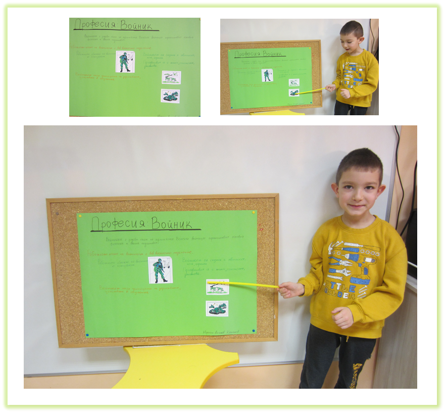 “Седмица на професиите” през изследователския поглед на децата от група “Покемон” by група "Покемон" - Ourboox.com