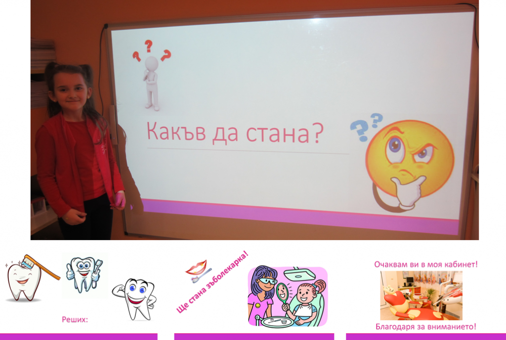 “Седмица на професиите” през изследователския поглед на децата от група “Покемон” by група "Покемон" - Ourboox.com