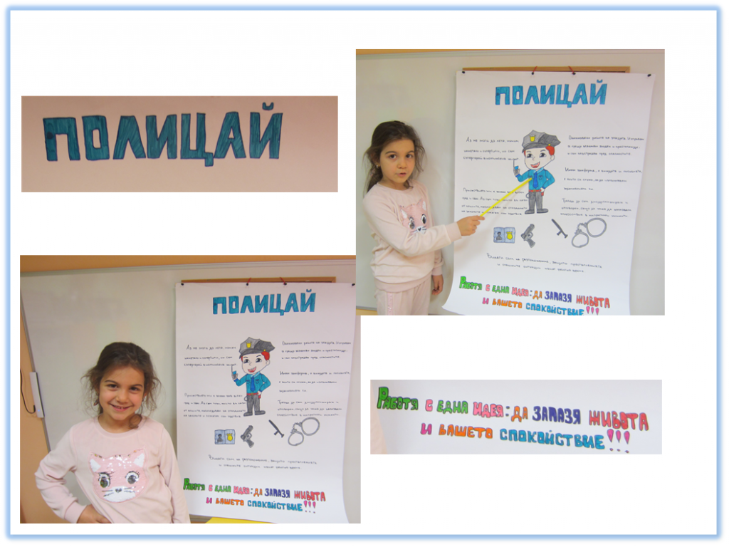 “Седмица на професиите” през изследователския поглед на децата от група “Покемон” by група "Покемон" - Ourboox.com