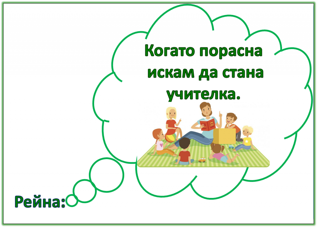 “Седмица на професиите” през изследователския поглед на децата от група “Покемон” by група "Покемон" - Ourboox.com