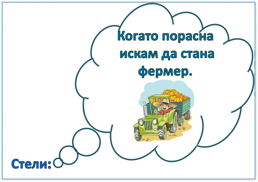 “Седмица на професиите” през изследователския поглед на децата от група “Покемон” by група "Покемон" - Ourboox.com