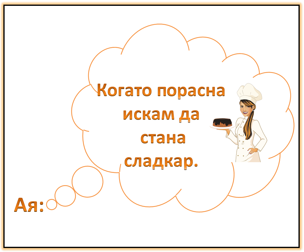 “Седмица на професиите” през изследователския поглед на децата от група “Покемон” by група "Покемон" - Ourboox.com