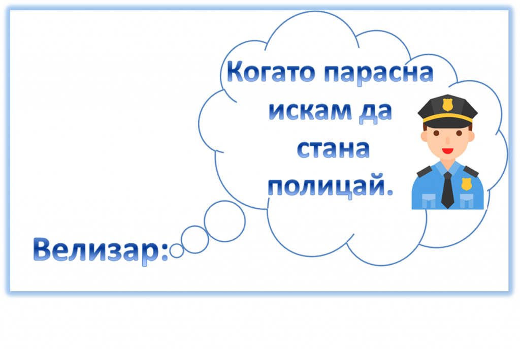 “Седмица на професиите” през изследователския поглед на децата от група “Покемон” by група "Покемон" - Ourboox.com