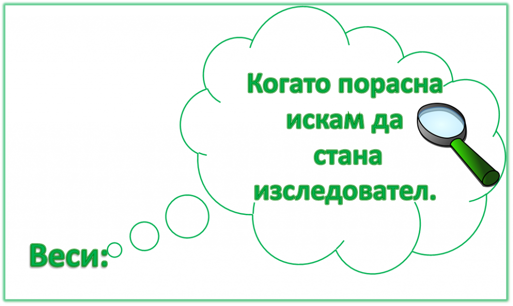 “Седмица на професиите” през изследователския поглед на децата от група “Покемон” by група "Покемон" - Ourboox.com