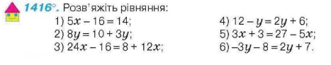Домашнє завдання на тему: “Рівняння. Основні властивості рівнянь” by Kamila - Ourboox.com