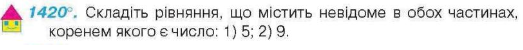 Домашнє завдання на тему: “Рівняння. Основні властивості рівнянь” by Kamila - Ourboox.com
