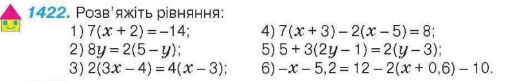 Домашнє завдання на тему: “Рівняння. Основні властивості рівнянь” by Kamila - Ourboox.com