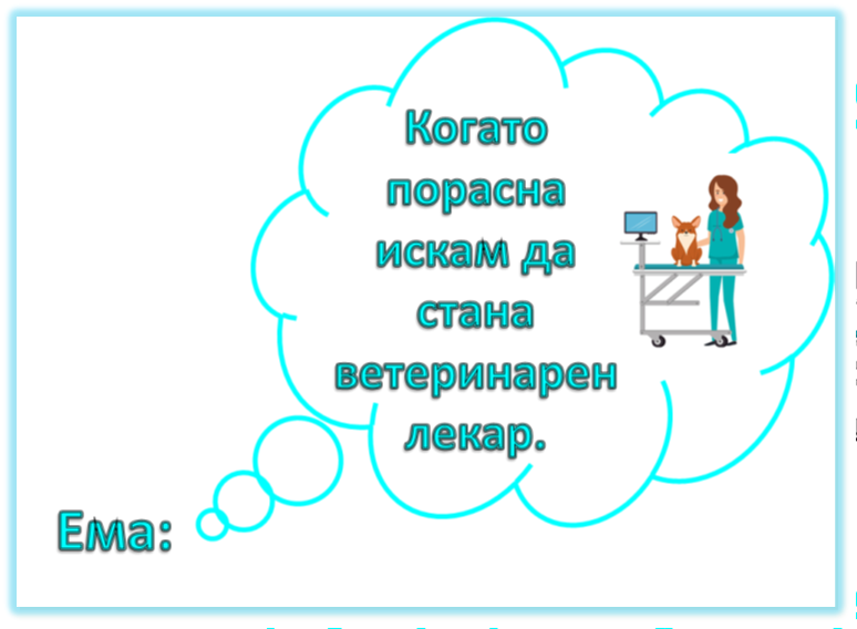 “Седмица на професиите” през изследователския поглед на децата от група “Покемон” by група "Покемон" - Ourboox.com