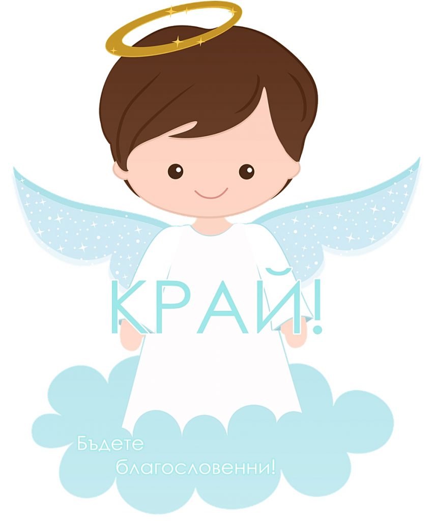 РОЖДЕСТВО ХРИСТОВО by Stefan - Ourboox.com