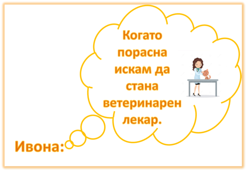 “Седмица на професиите” през изследователския поглед на децата от група “Покемон” by група "Покемон" - Ourboox.com