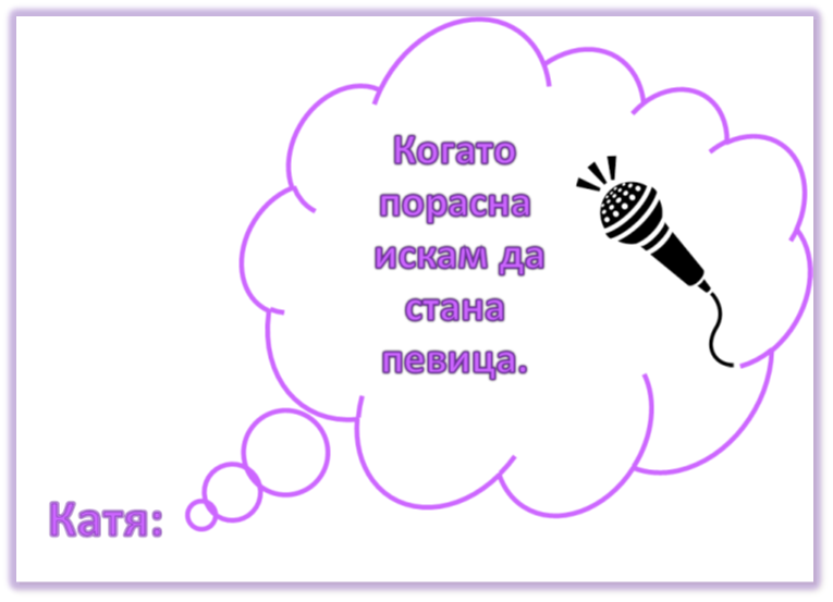 “Седмица на професиите” през изследователския поглед на децата от група “Покемон” by група "Покемон" - Ourboox.com