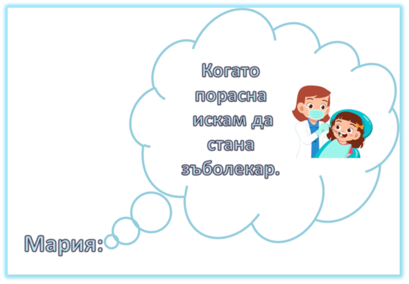 “Седмица на професиите” през изследователския поглед на децата от група “Покемон” by група "Покемон" - Ourboox.com