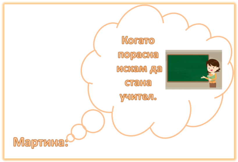 “Седмица на професиите” през изследователския поглед на децата от група “Покемон” by група "Покемон" - Ourboox.com