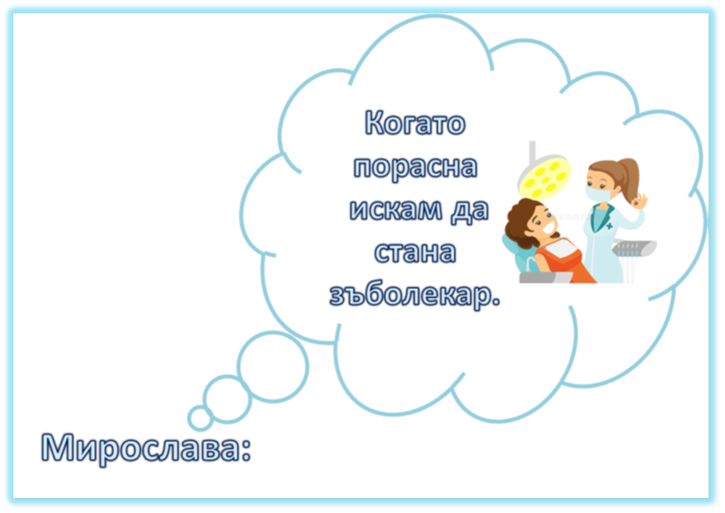 “Седмица на професиите” през изследователския поглед на децата от група “Покемон” by група "Покемон" - Ourboox.com