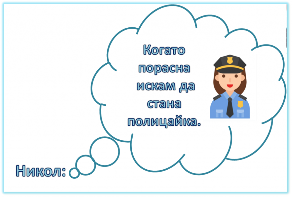 “Седмица на професиите” през изследователския поглед на децата от група “Покемон” by група "Покемон" - Ourboox.com