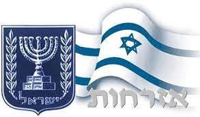 עבודת הגשה באזרחות by RON - Ourboox.com