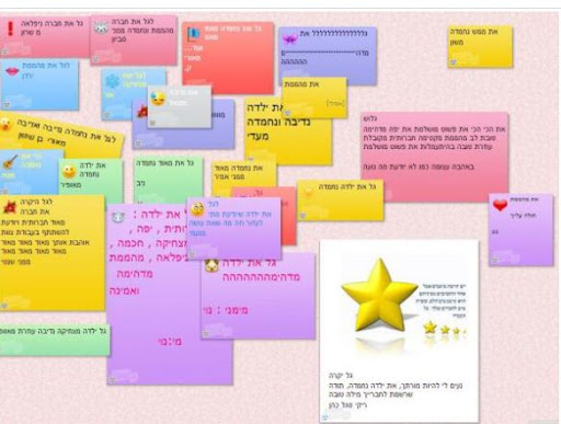 תקשוב וחדשנות בלמידה – יקין by Yakeen elobra - Ourboox.com