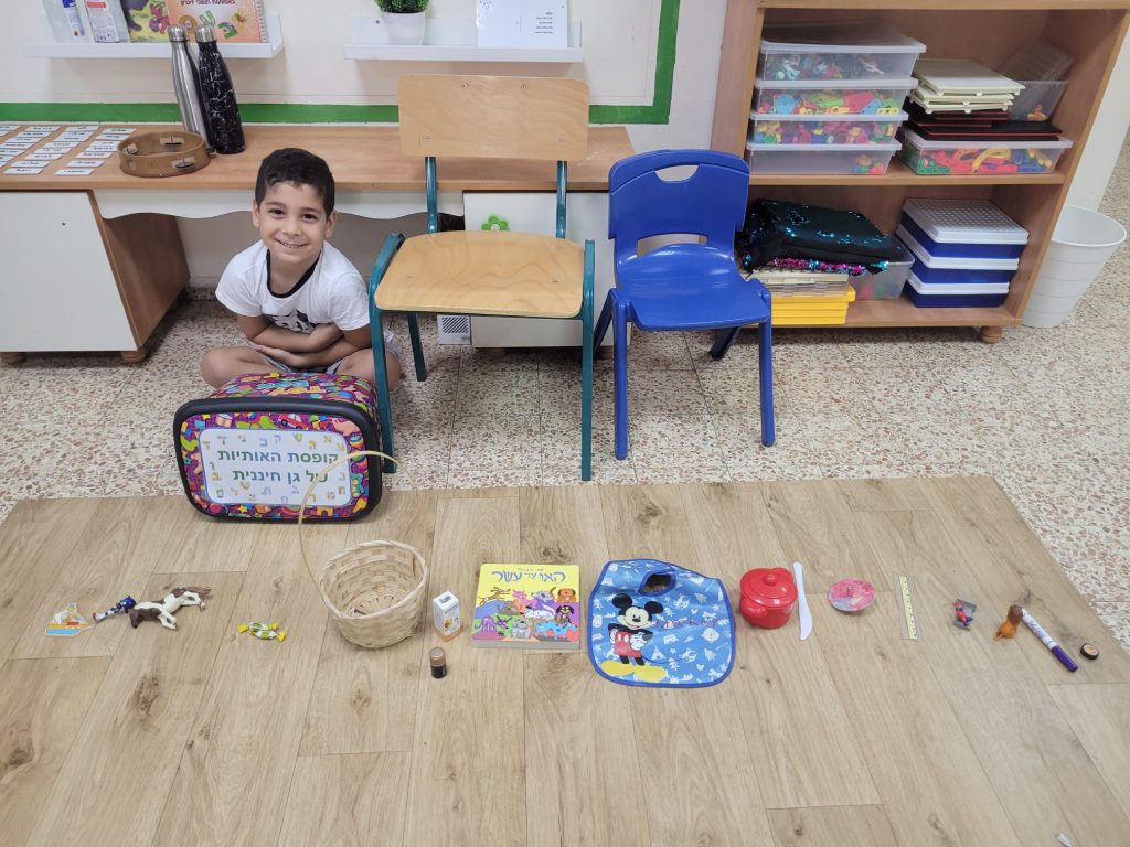 קופסת האותיות של גן חיננית by lian reges - Illustrated by ילדי גן חיננית - Ourboox.com