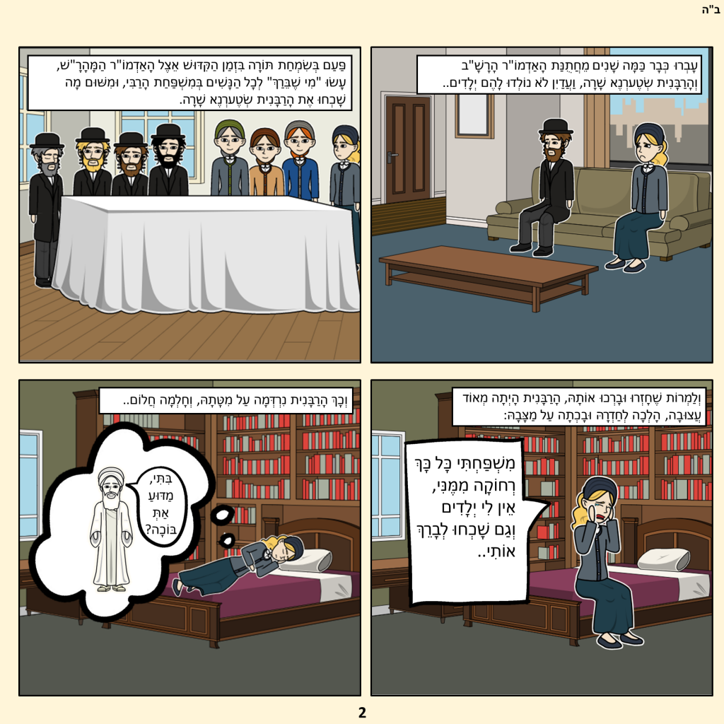 החלום by Leah Bergman - Ourboox.com