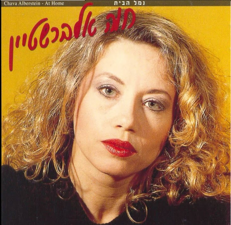 שיר ארץ by tamar pick - Illustrated by tamar pick - Ourboox.com