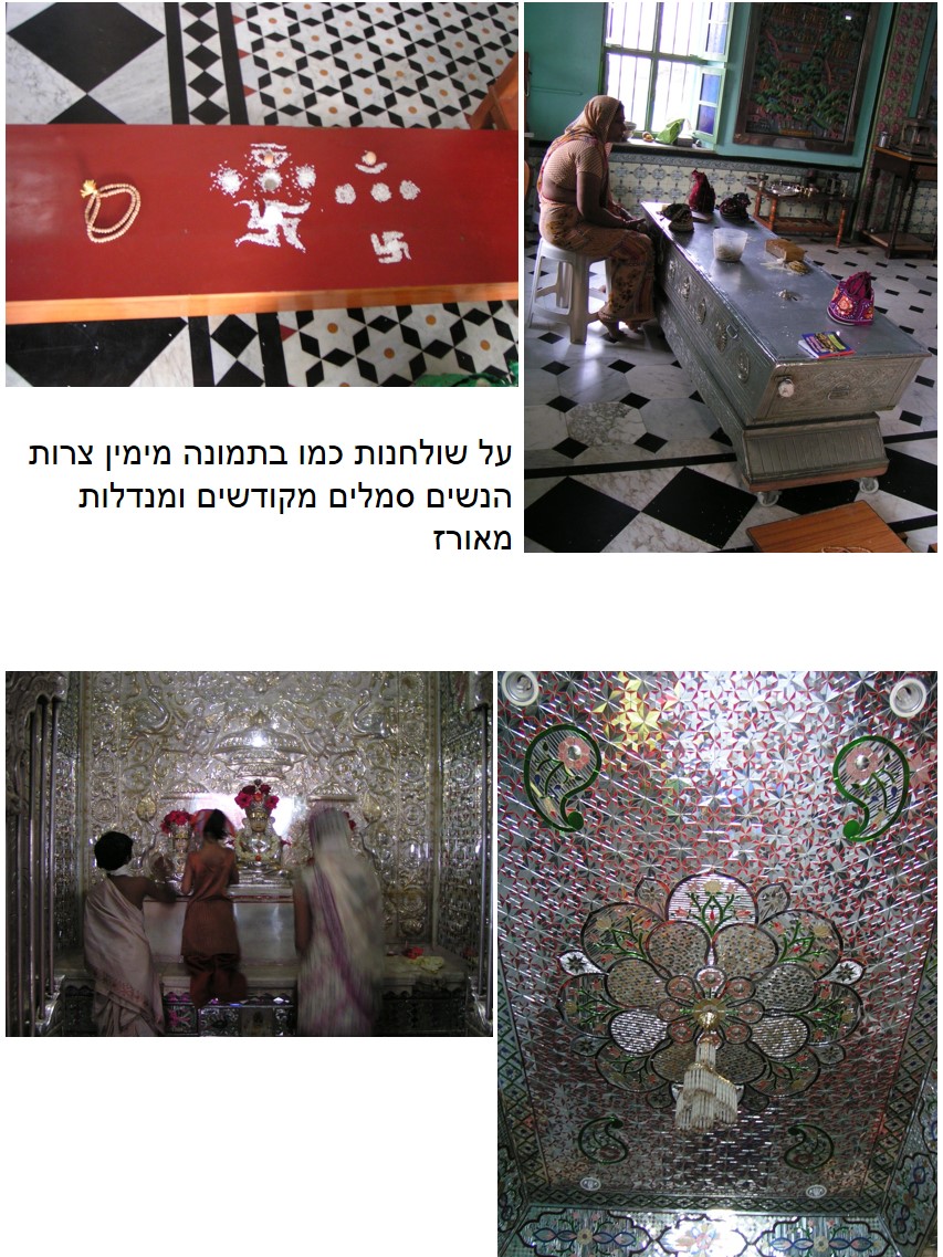 טיול שורשים להודו – חלק ראשון מומביי עד מייסור by מיכל בן הגיא - Illustrated by אבנר אייזיק - Ourboox.com