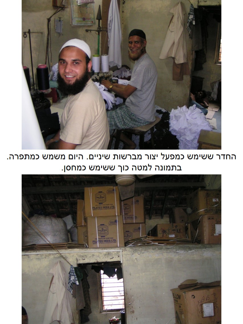 טיול שורשים להודו – חלק ראשון מומביי עד מייסור by מיכל בן הגיא - Illustrated by אבנר אייזיק - Ourboox.com