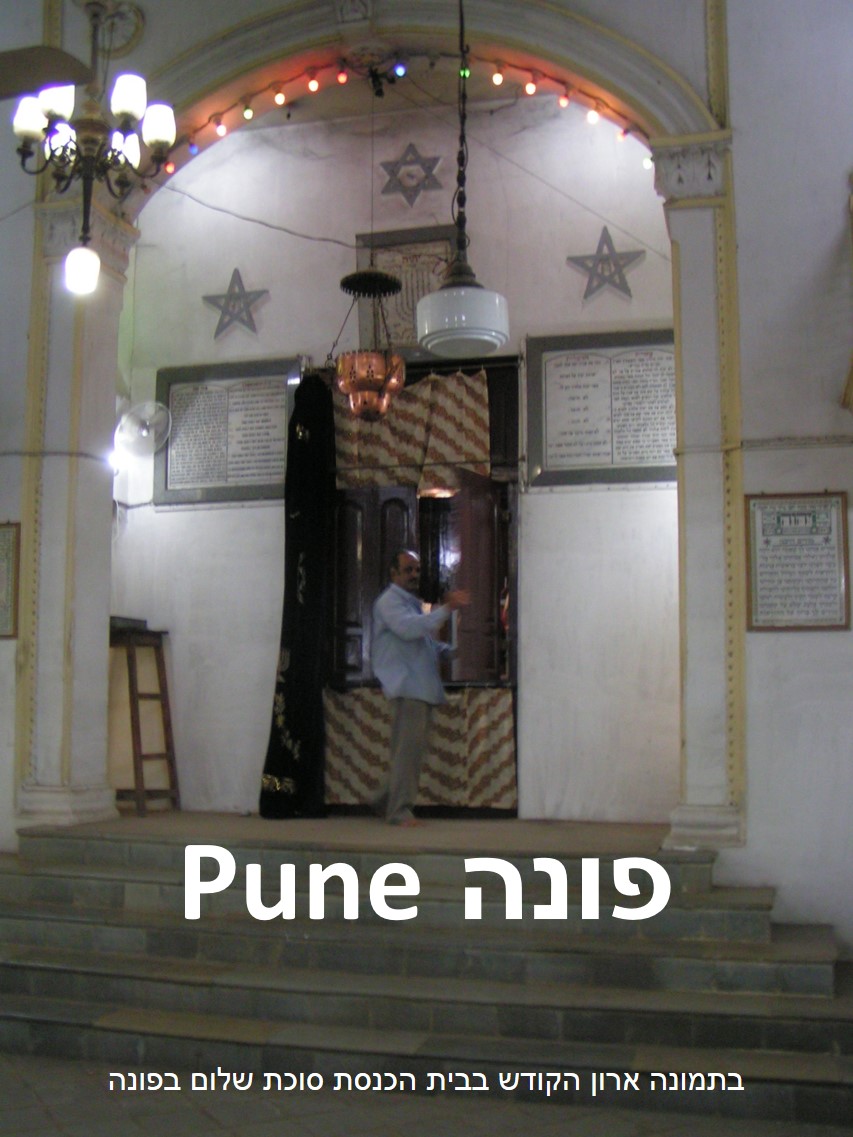 טיול שורשים להודו – חלק ראשון מומביי עד מייסור by מיכל בן הגיא - Illustrated by אבנר אייזיק - Ourboox.com