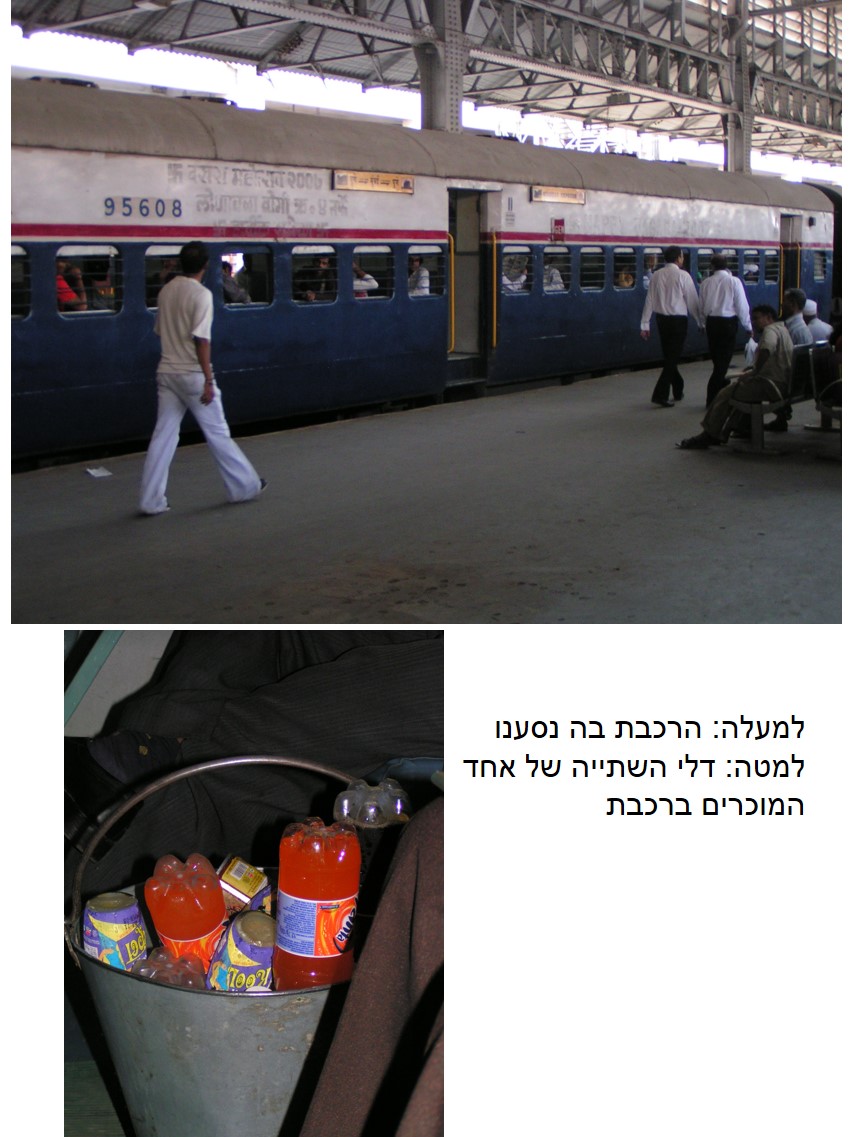 טיול שורשים להודו – חלק ראשון מומביי עד מייסור by מיכל בן הגיא - Illustrated by אבנר אייזיק - Ourboox.com